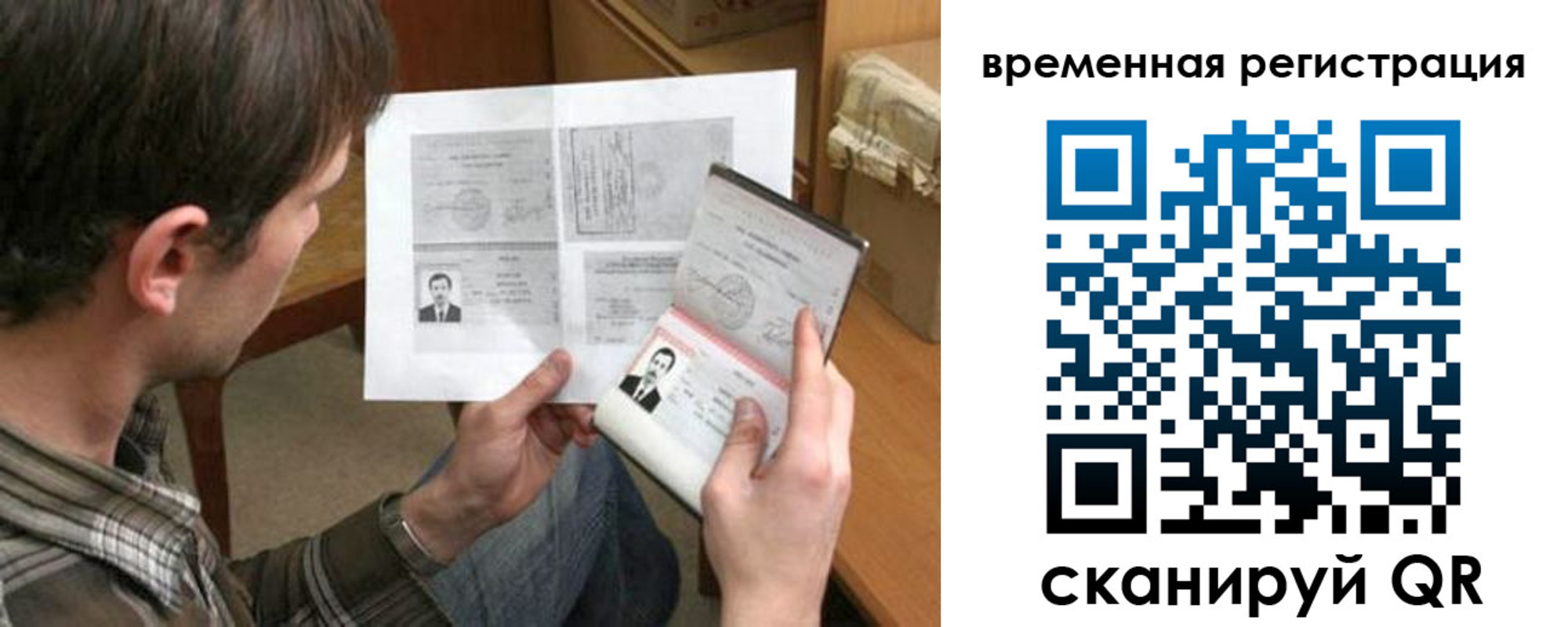 временная регистрация для школы в Каргополе