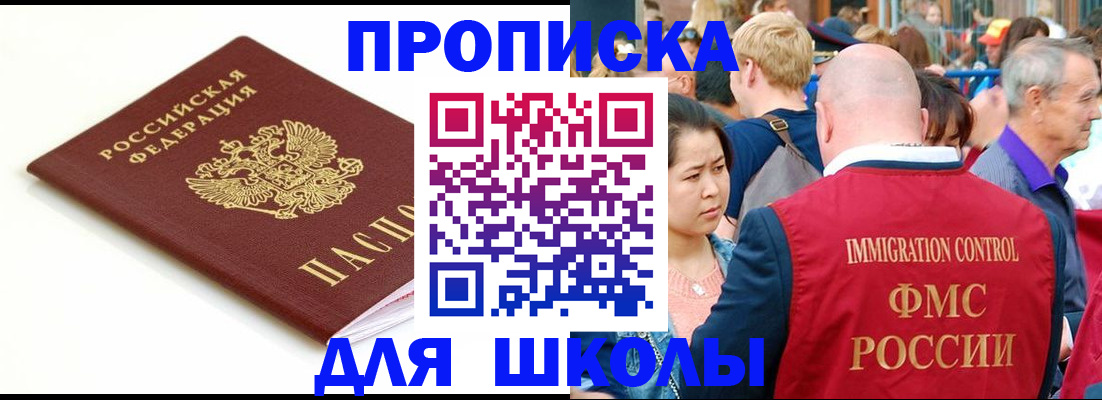 временная регистрация для всех в Каргополе