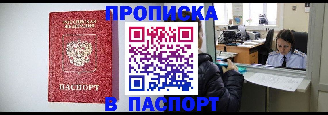 прописка от собственника в Каргополе