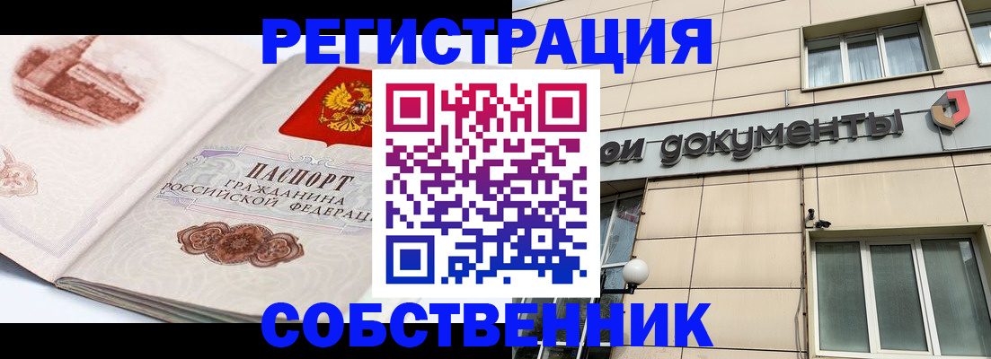 временная регистрация гарантия в Каргополе