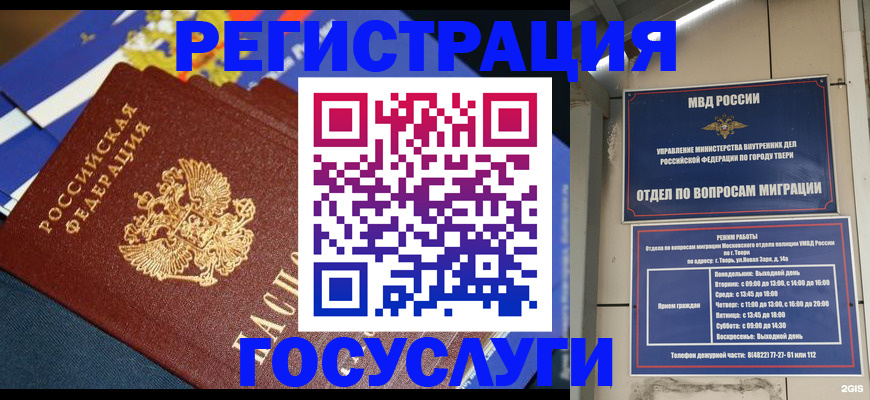 прописка в квартире в Каргополе