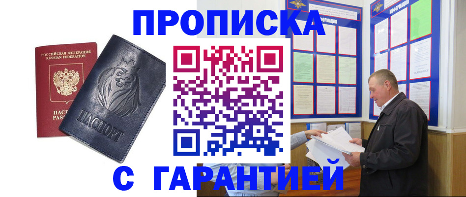 прописка поиск в Каргополе