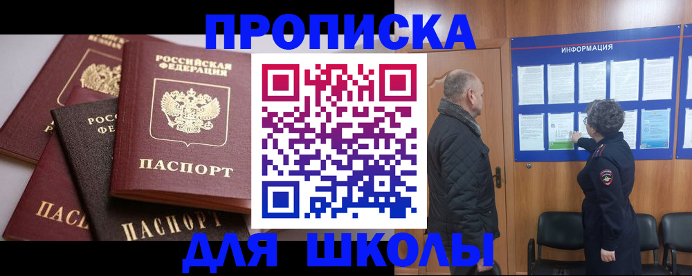 временная регистрация в квартире в Каргополе