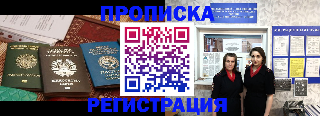 временная регистрация гарантия в Каргополе