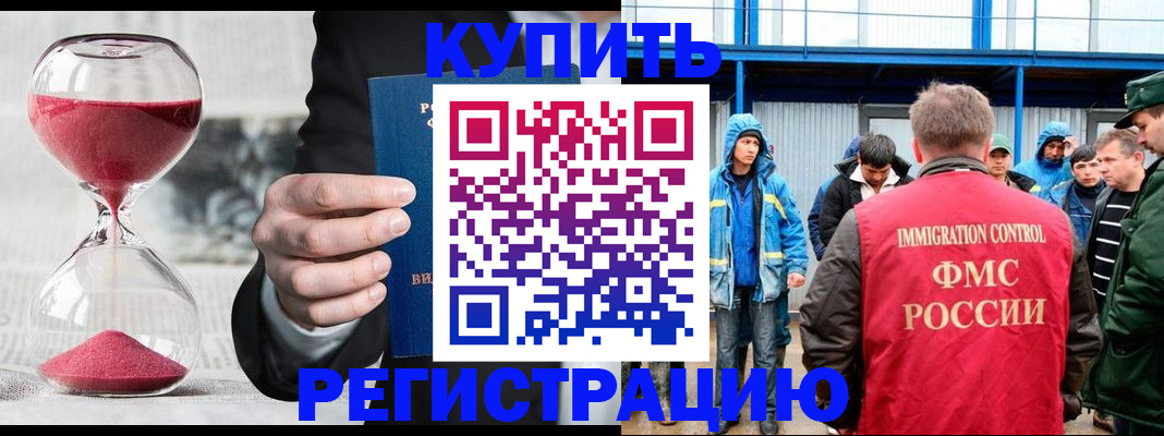 купить прописку в Каргополе