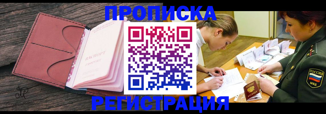 прописка гарантия в Каргополе